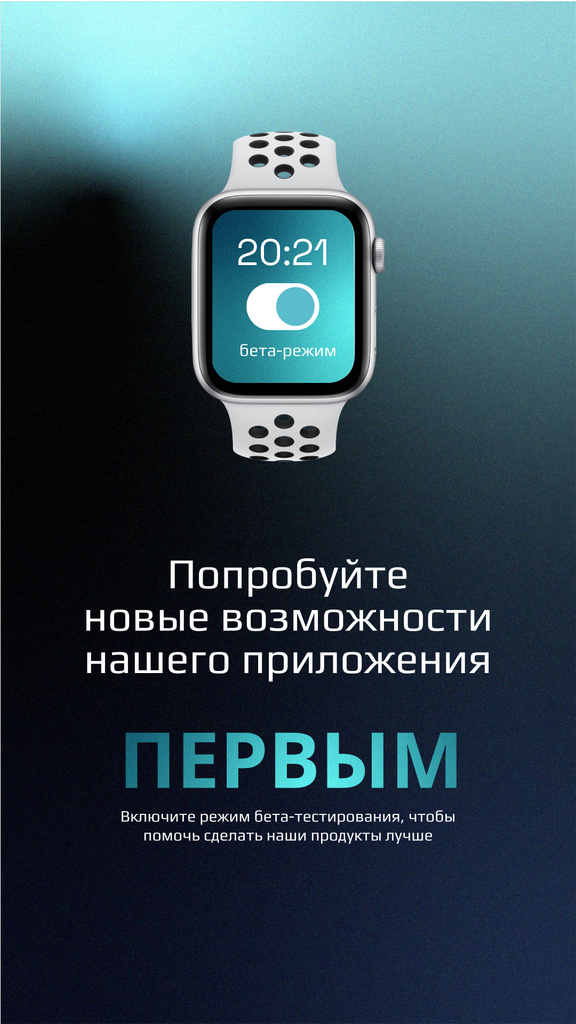 Smart Watches Startup Idea Ad Instagram Story – шаблон для дизайну