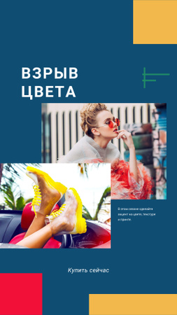 Fashion Ad with Woman in transparent boots Instagram Story – шаблон для дизайна