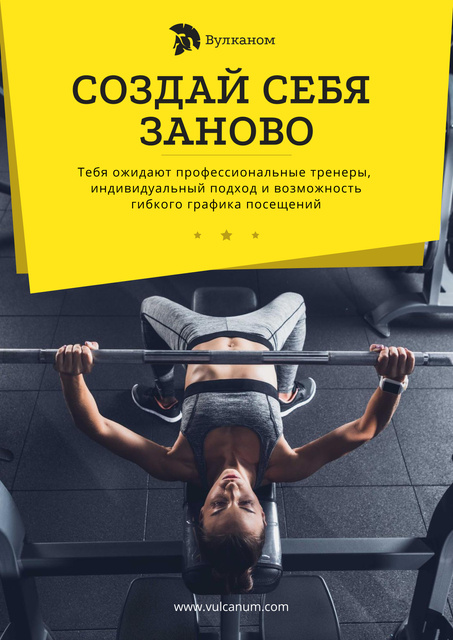 Gym Offer with Woman lifting barbell Poster Design Template