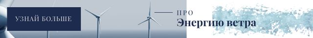 Platilla de diseño Renewable Energy Wind Turbines Farm Leaderboard