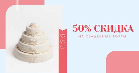 Wedding Cake Discount Offer Facebook AD – шаблон для дизайна