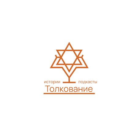 Religious Podcast with Star of David Icon Animated Logo – шаблон для дизайна