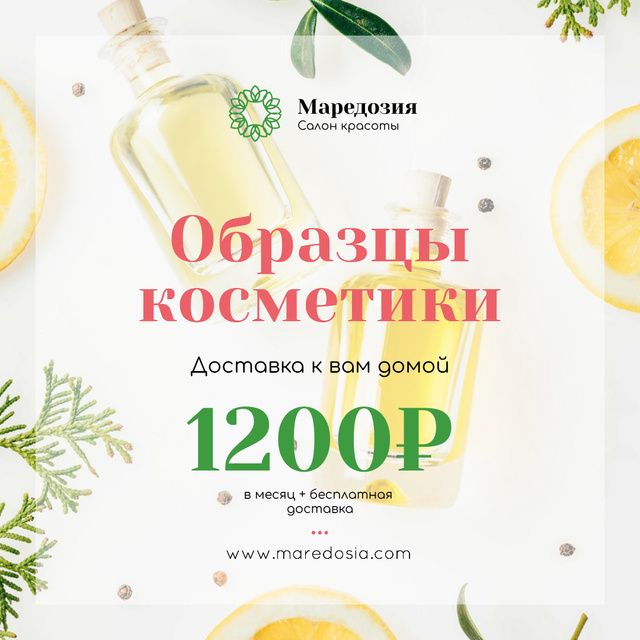 Natural Cosmetic Products Ad with Glass Bottles Instagram – шаблон для дизайна