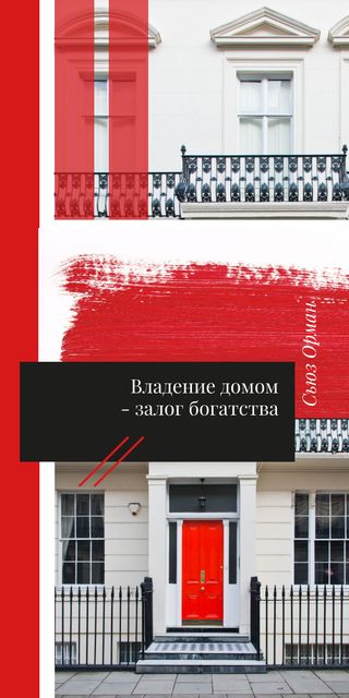 Modern House facade in red Graphic Design Template