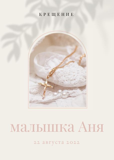 Baptism Announcement with Baby Shoes and Cross Invitation Πρότυπο σχεδίασης