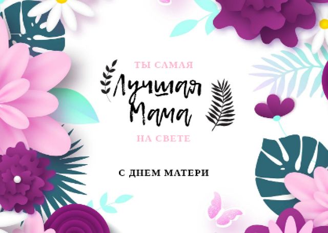 Platilla de diseño Mother's Day Greeting with Flowers Card