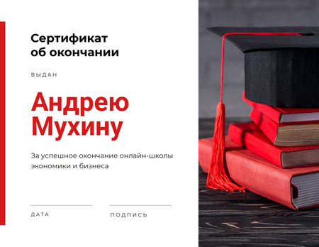 Школа экономики Выпускной с книгами и шляпой Certificate – шаблон для дизайна