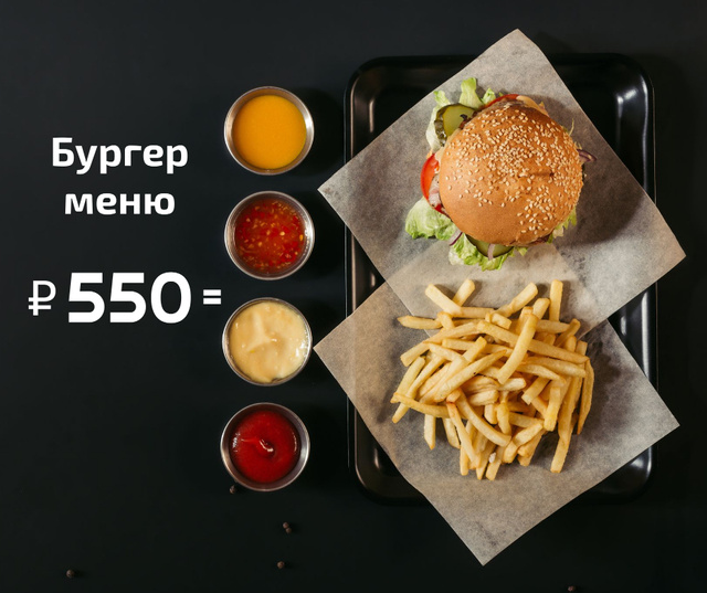 Fast Food Menu offer Burger and French Fries Facebookデザインテンプレート