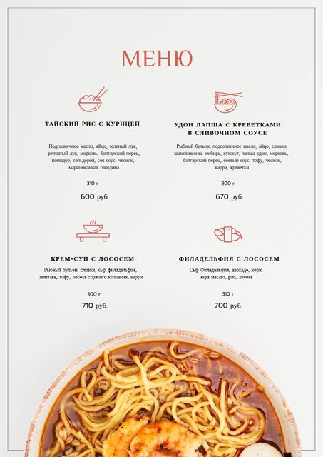 Szablon projektu Asian Noodles with seafood Menu