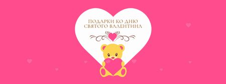 Pink Valentine's Card with Teddy Bear Facebook Video cover – шаблон для дизайна