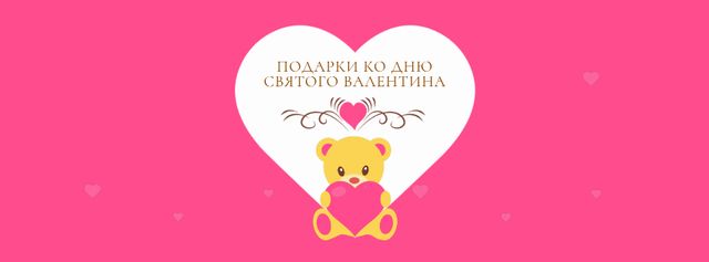 Pink Valentine's Card with Teddy Bear Facebook Video cover – шаблон для дизайна