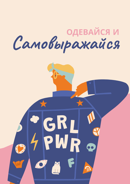 Girl Power bright Inspiration Poster – шаблон для дизайна