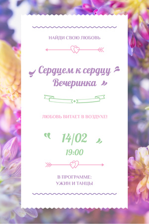 Party Invitation with Purple Flowers Pinterest – шаблон для дизайна