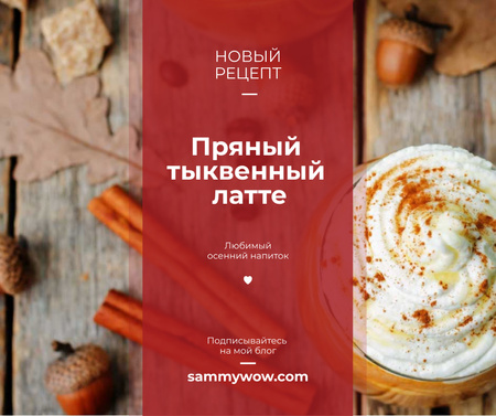 Pumpkin spice latte recipe Facebook – шаблон для дизайна