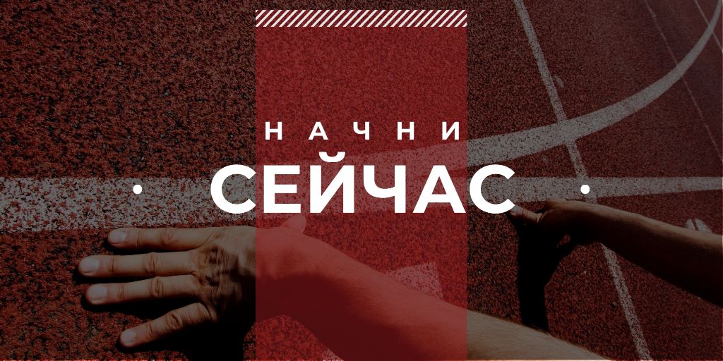 Male runner hands on start line Twitter tervezősablon