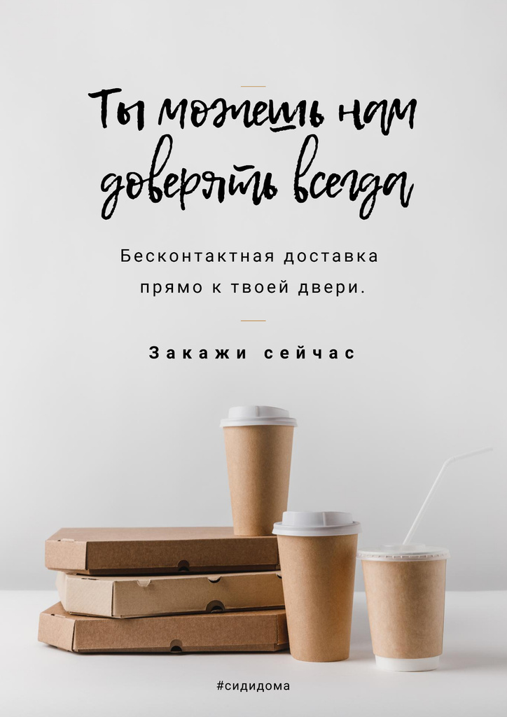#TouchFreeDelivery Services offer with Food and Coffee in boxes Poster – шаблон для дизайна