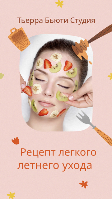 Summer Skincare with Fruits on Woman's Face Instagram Story Šablona návrhu