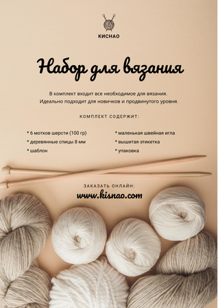 Knitting Kit Offer with spools of Threads Poster – шаблон для дизайна