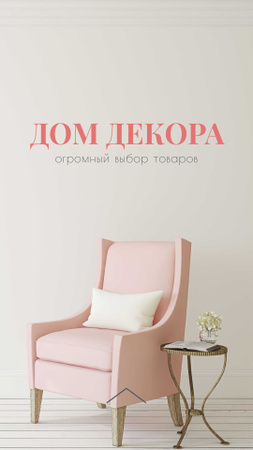 объявление в магазине мебели с креслом в розовом Instagram Story – шаблон для дизайна