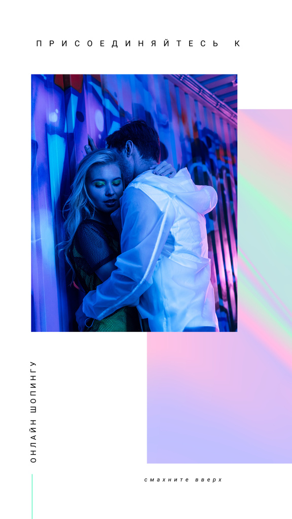 Template di design Shop Ad with Stylish Couple hugging on neon lights Instagram Story