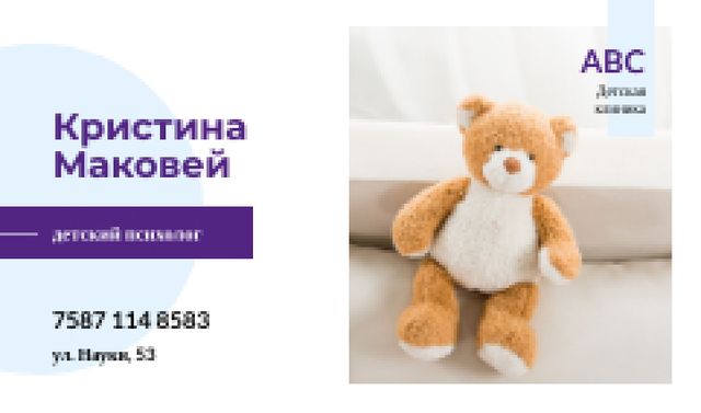 Teddy bear toy Business card Tasarım Şablonu