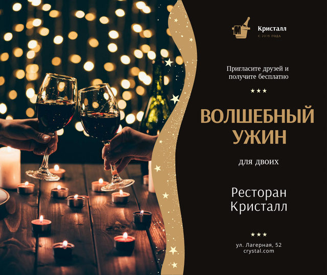 Plantilla de diseño de Restaurant Dinner Invitation People Toasting with Wine Facebook 