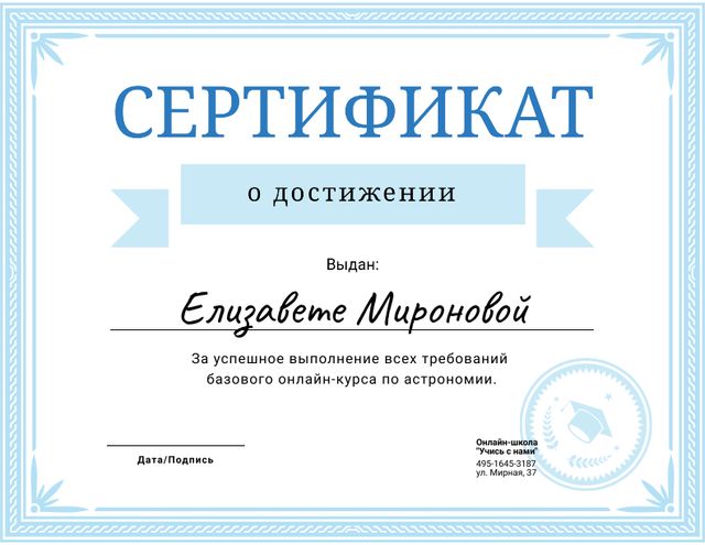Template di design Astronomy Course Graduation in blue Certificate