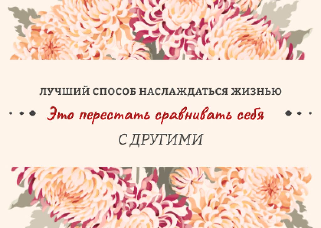 Motivational quote with flowers wreath Card tervezősablon