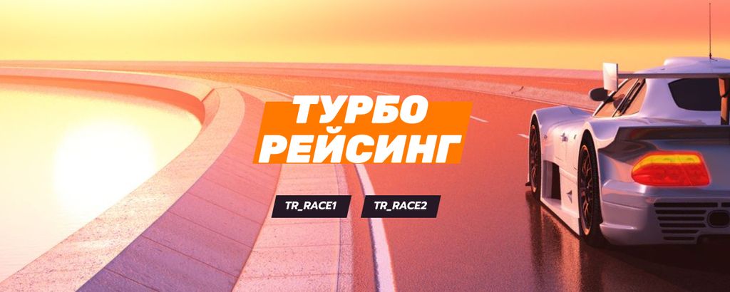 Race Stream Ad with Car at sunset Twitch Profile Banner tervezősablon