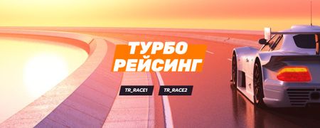 Реклама Race Stream с автомобилем на закате Twitch Profile Banner – шаблон для дизайна