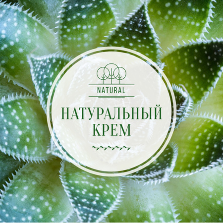 Organic Cream ad on green plant Instagram AD – шаблон для дизайна