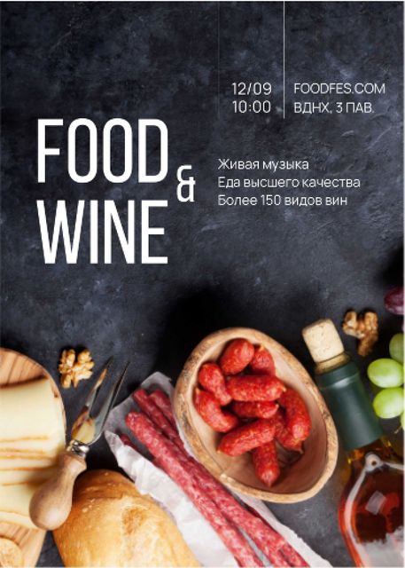 Food Festival invitation Wine and Snacks Invitation Design Template