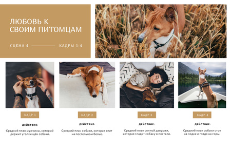 Хозяйка с забавной собакой Storyboard – шаблон для дизайна