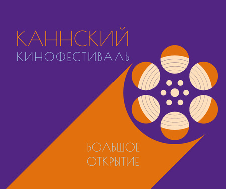 Бобина Каннского кинофестиваля Facebook – шаблон для дизайна