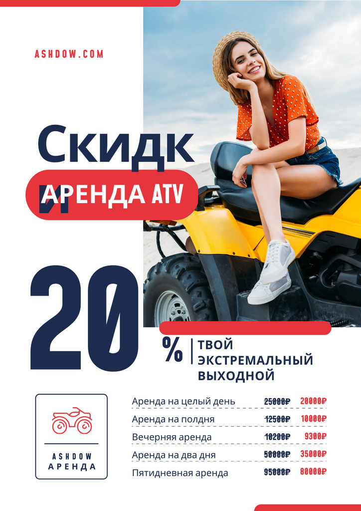 Modèle de visuel ATV Rental Services with Girl on Four-track - Poster