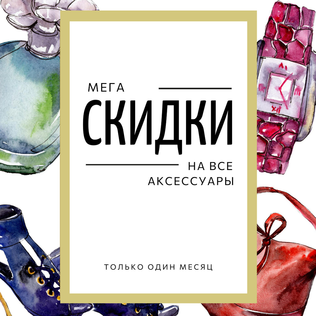 Accessories Sale Fashion Look Watercolor Illustration Instagram Šablona návrhu