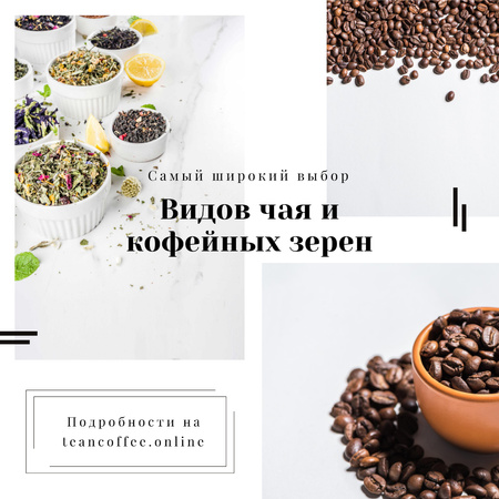 Кофе в зернах и чайная коллекция Instagram AD – шаблон для дизайна