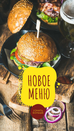 Предложение быстрого питания с вкусным гамбургером Instagram Story – шаблон для дизайна