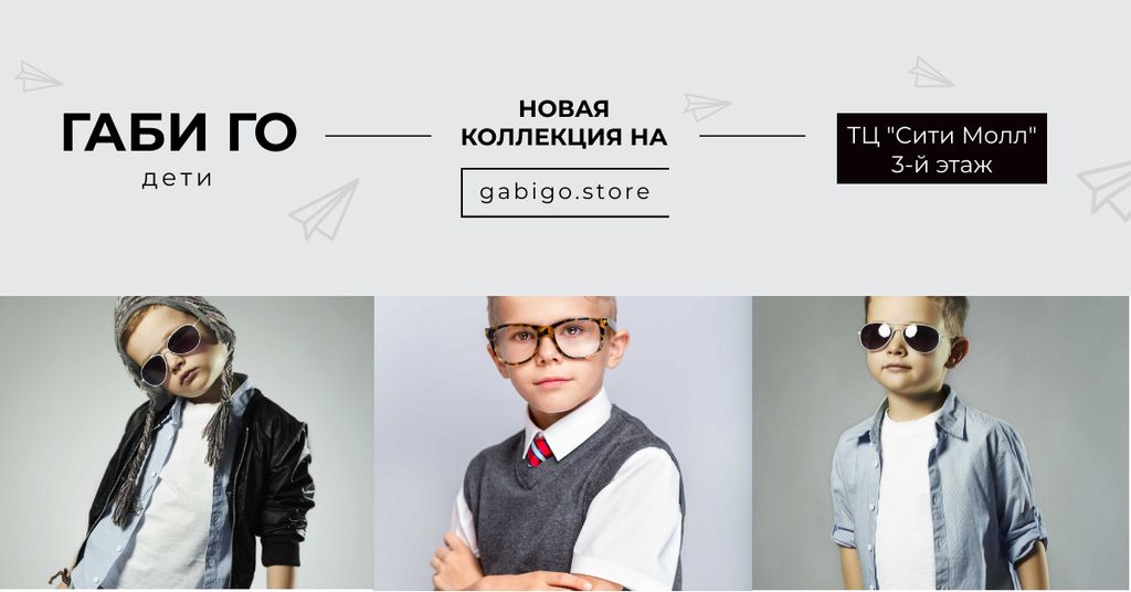 Children clothing store with Stylish Kids Facebook AD – шаблон для дизайна