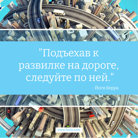 Inspiration quote on City Roads Instagram AD – шаблон для дизайна