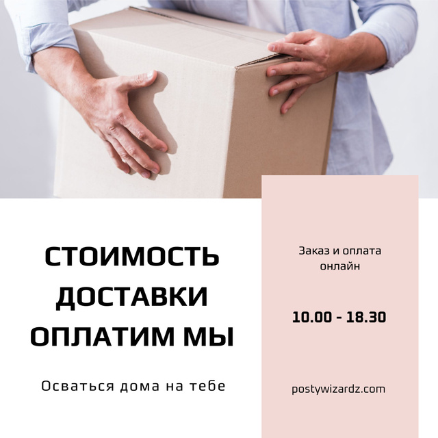 Delivery Services Ad with Courier holding box Instagram Tasarım Şablonu