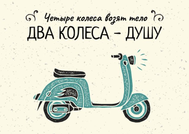 Two Wheels Quote with Vintage Scooter Postcard Tasarım Şablonu