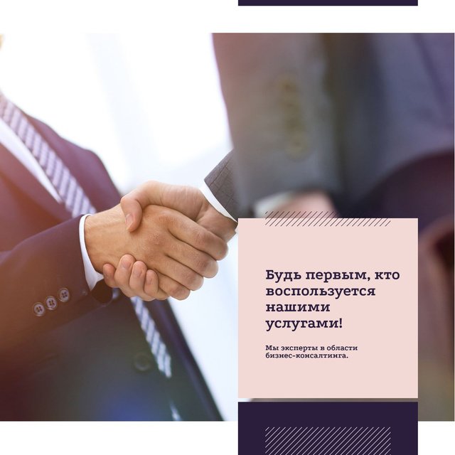 Experts in Business Consulting with handshake Instagram AD – шаблон для дизайна