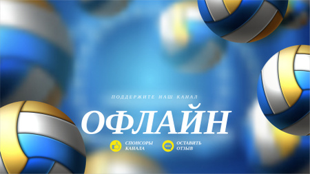 Трансляция спортивных игр с волейбольными мячами Twitch Offline Banner – шаблон для дизайна