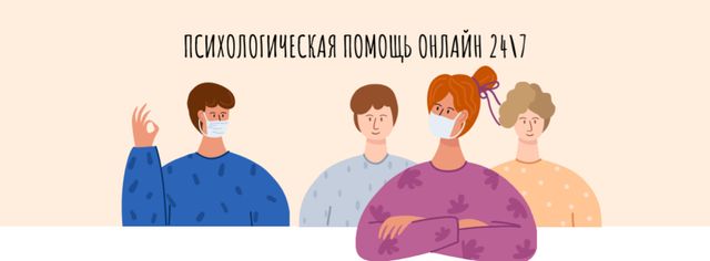 Healthcare concept with people wearing Mask Facebook cover – шаблон для дизайна