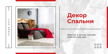 Cozy bedroom interior  Image – шаблон для дизайна