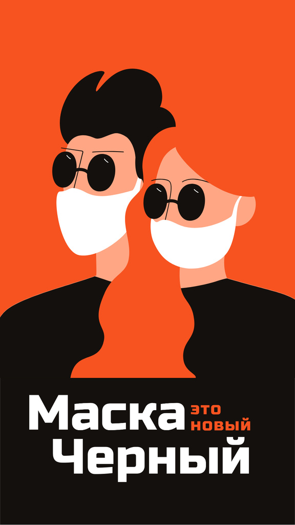 Couple in medical masks during Quarantine Instagram Story – шаблон для дизайна