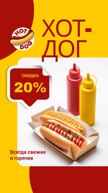 Fast Food menu Offer with hot dogs and sauces Instagram Story – шаблон для дизайна