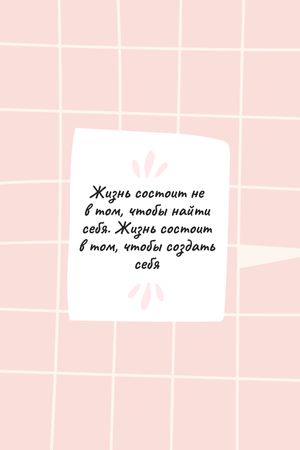Motivational Quote on pink tile Tumblr – шаблон для дизайна