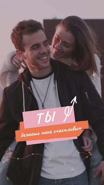 Happy Young Couple together TikTok Video – шаблон для дизайна